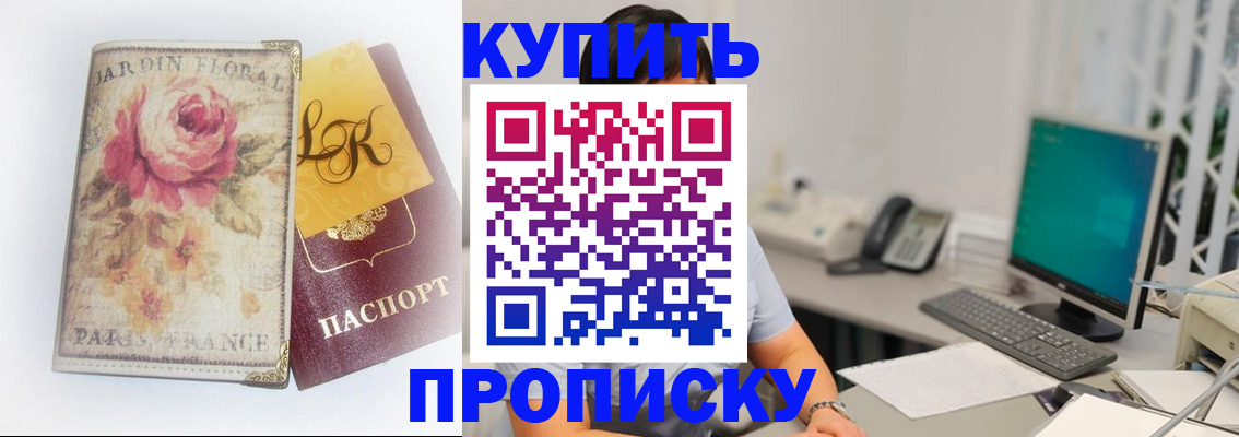 временная регистрация для всех в Тереке